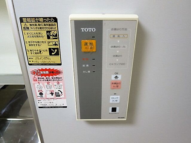 設備