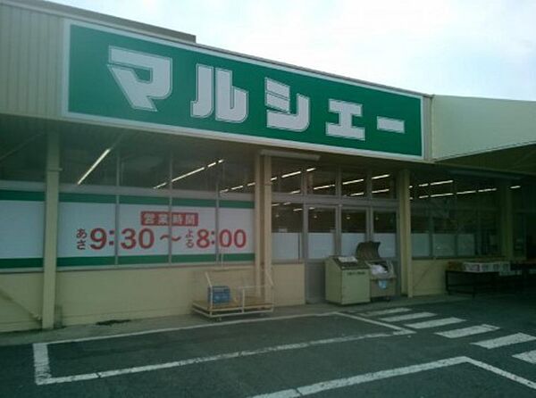 画像17:スーパー「マルシェー光南店まで133ｍ」