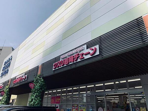 画像21:ドラックストア「クスリ岩崎チェーン東千田店まで825ｍ」