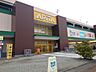 その他：アピタ新潟亀田店まで2400m