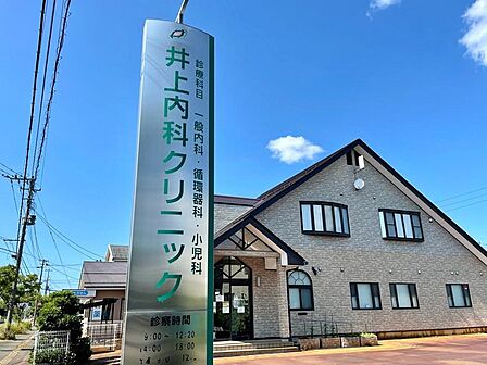 井上内科医院(279m)