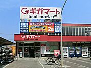 ギガマート 686m