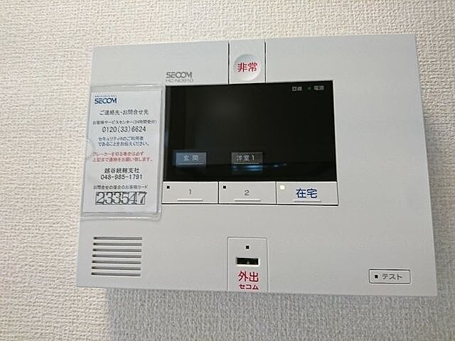 設備