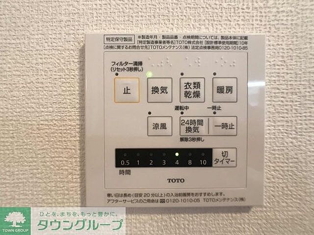 設備