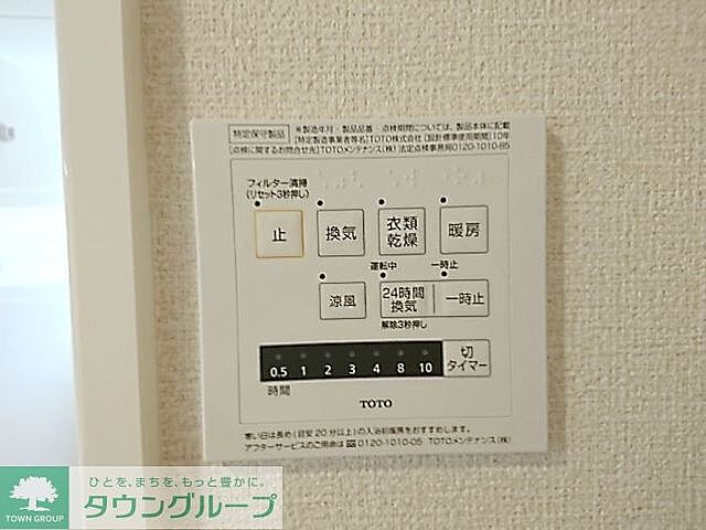 設備