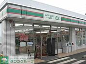 ローソンストア100 徒歩3分。コンビニ 180m