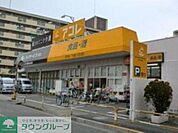 アコレ 徒歩8分。スーパー 620m