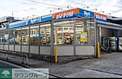 ビッグ・エー青井店 徒歩5分。 380m
