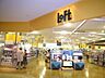 周辺：ロフト柏の葉キャンパス店 徒歩11分。その他小売店 880m