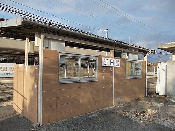 画像20:ＪＲ福塩線　近田駅まで850m