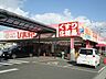 周辺：スーパードラッグひまわり山手店まで200ｍ