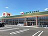 周辺：ハローズ南駅家店まで1200m