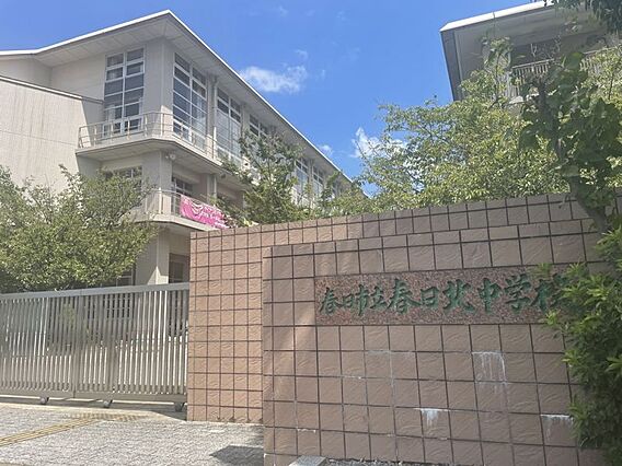 春日北中学校ま...