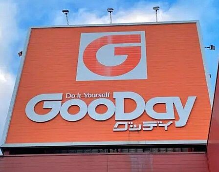 グッデイ長尾店まで 1300m 徒歩約17分