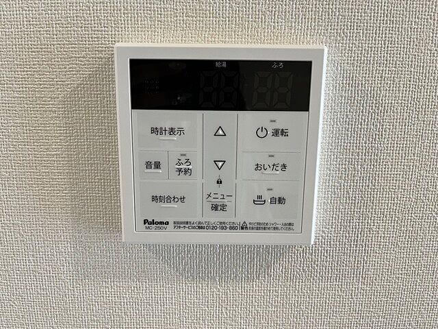 設備
