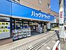 周辺：ハックドラッグ中田店 徒歩10分。 760m