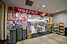 周辺：ツルハドラッグ大和駅前店 723m