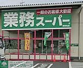 業務スーパー海老名店 徒歩28分。 2200m