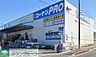 周辺：コーナンPRO上川井店 徒歩45分。 3600m