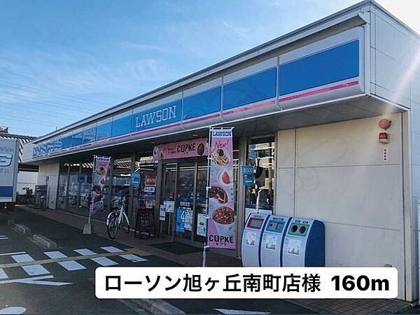 画像26:ローソン旭ヶ丘南町様まで160m