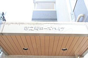 市之町ローズハイツ  ｜ 大阪府堺市堺区市之町東１丁（賃貸マンション1K・2階・25.43㎡） その27