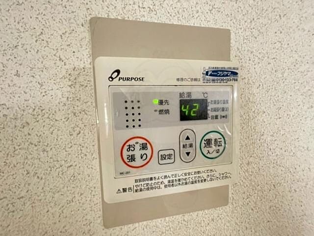 設備