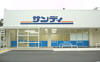 画像6:【スーパー】サンディ京都二条店まで318ｍ