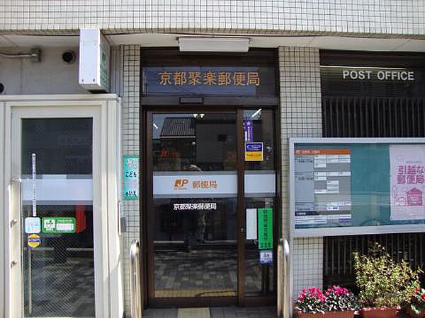 【郵便局】京都聚楽郵便局まで229ｍ