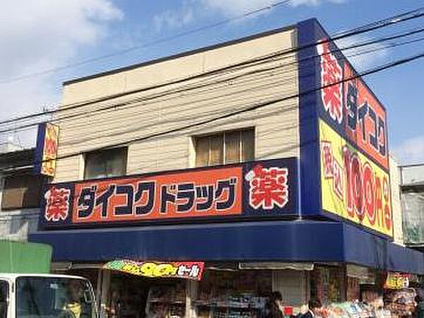 画像24:【ドラッグストア】ダイコクドラッグ八戸ノ里駅前店まで376ｍ