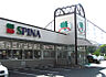 周辺：SPINA（スピナ） 枝光店（1448m）