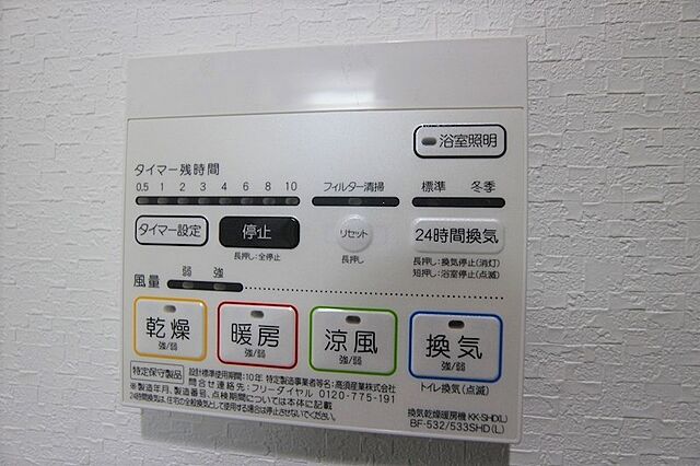 設備