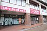 周辺：マックスバリュ 三萩野店（261m）