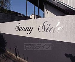 ＳＵＮＮＹ　ＳＩＤＥ 12 ｜ 京都府京都市左京区岩倉三宅町（賃貸アパート1K・1階・17.00㎡） その22