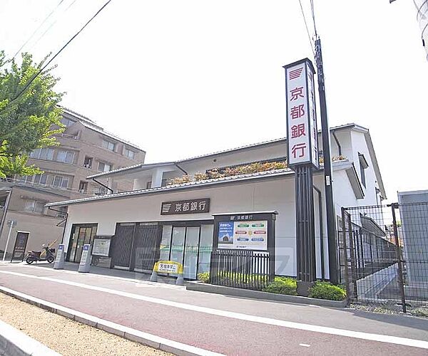 画像28:京都銀行 金閣寺支店まで630m 飲食店の多いわら天神、ご飲食の前に。