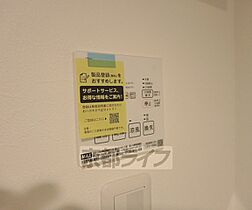 京都府京都市上京区新桝屋町（賃貸マンション1LDK・2階・27.90㎡） その21