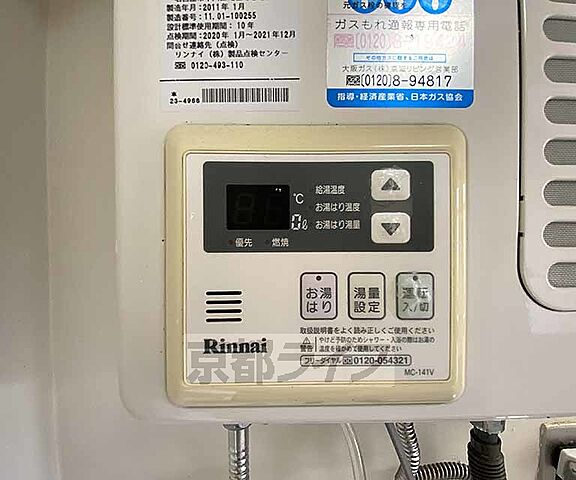 設備