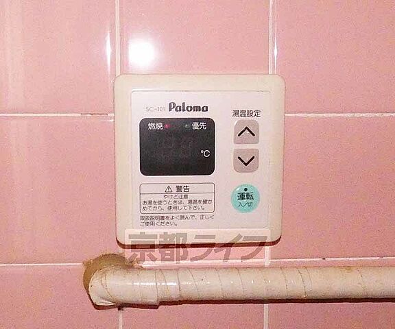 設備