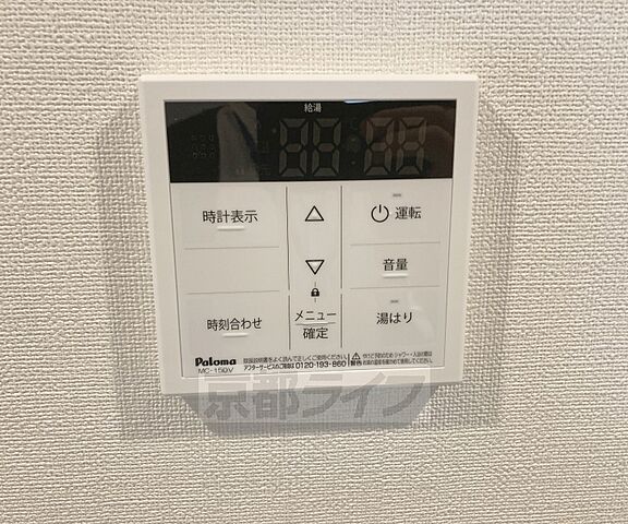 設備