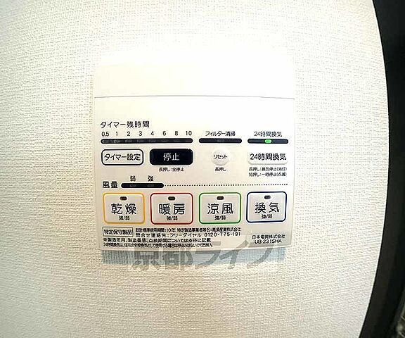 設備