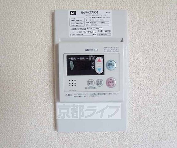 設備