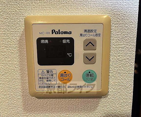 設備