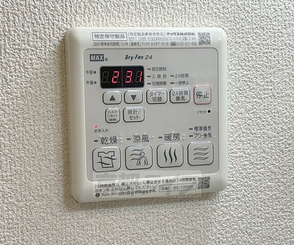 設備