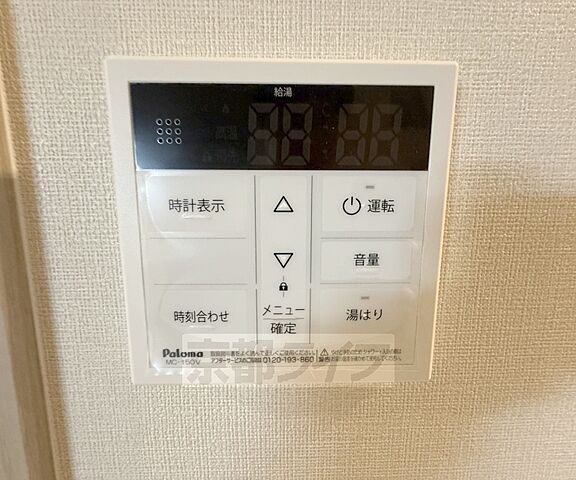 設備