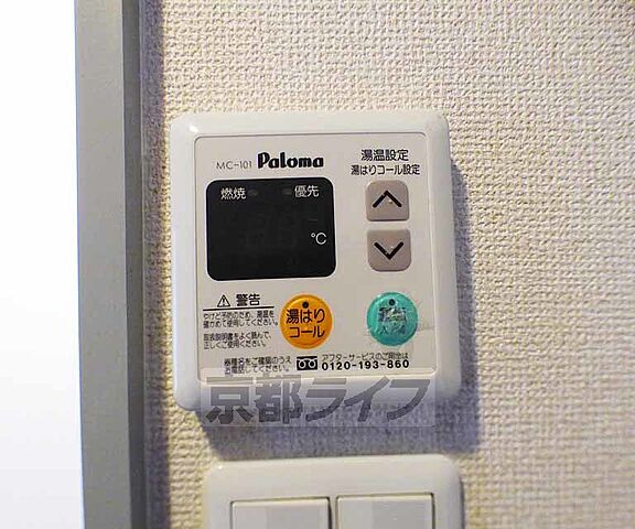 設備