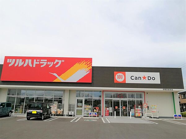 画像16:ツルハドラッグ 宇都宮岩曽店（509m）