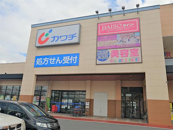 画像18:カワチ薬品 大曽店（903m）