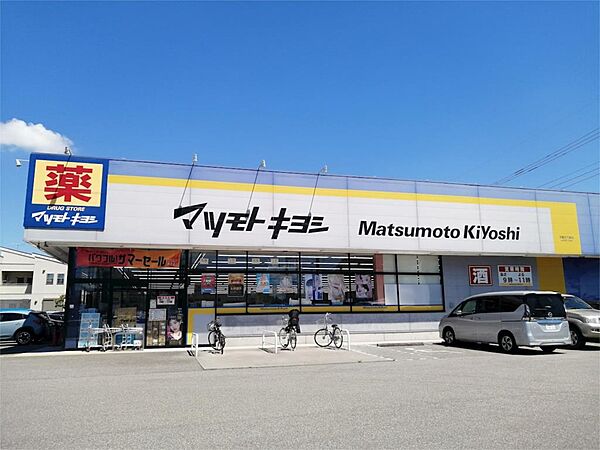 画像17:ドラッグストア マツモトキヨシ 宇都宮今泉店（734m）