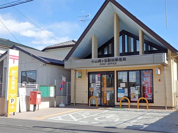 画像20:小山雨ヶ谷新田郵便局（1056m）
