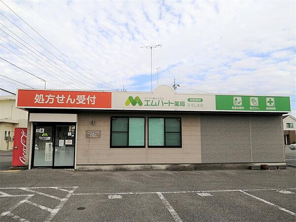 画像15:エムハート薬局 えそしま店（75m）