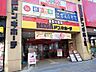 周辺：MEGAドン・キホーテ宇都宮店（828m）